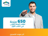 التسجيل لمنحة  مالية 
